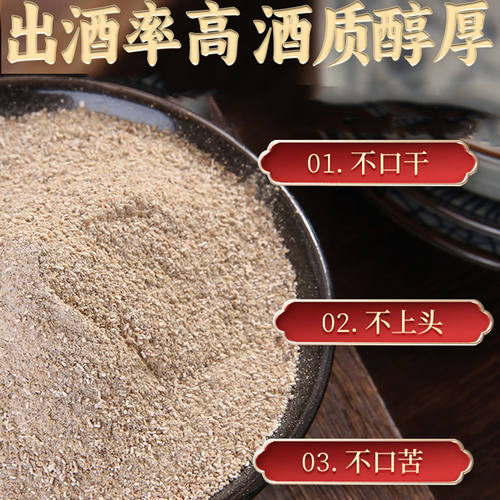 醇中醇五粮酒曲增香高产酿酒曲生料熟料两用浓香型白酒曲酿酒酵母 - 图2