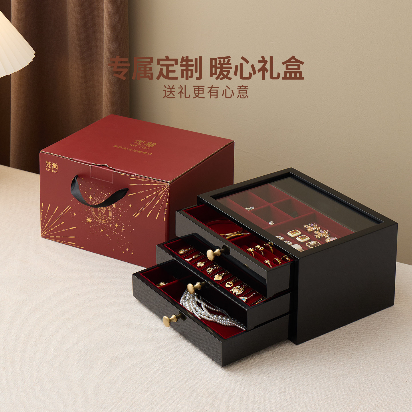 梵瀚 烤漆首饰盒收纳盒新婚结婚礼物轻奢高级黄金珠宝手饰盒子,淘宝优惠券,粉丝福利购,淘宝优惠卷