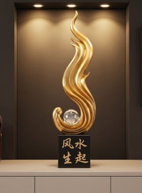 轻奢抽象火焰造型风水摆件