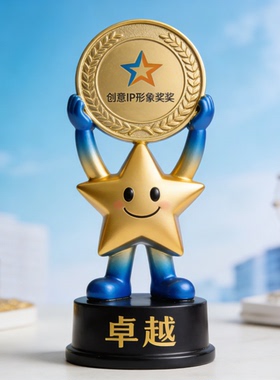 创意卡通金属奖杯奖牌定制