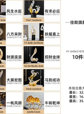 轻奢高级感透明金箔酒柜摆件