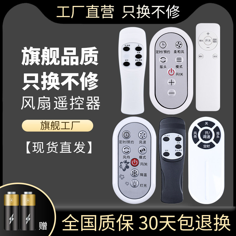 柏硕适用于格力TOSOT大松4030BH FD-4009B FL-09S61Bha系列全通用电风扇万能遥控器FD-4025Bah5-WG 40X64/X62 - 图0