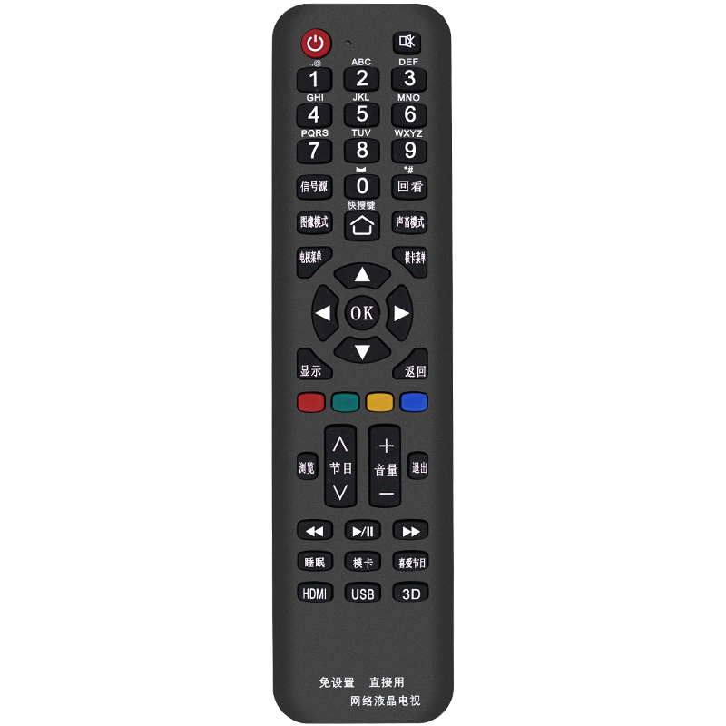 柏硕适用于 海尔电视遥控器万能通用HTR-A07 HTR-A03 A06 A07M D03/C D01A A18 19 B U08 海尔电视机遥控器 - 图2