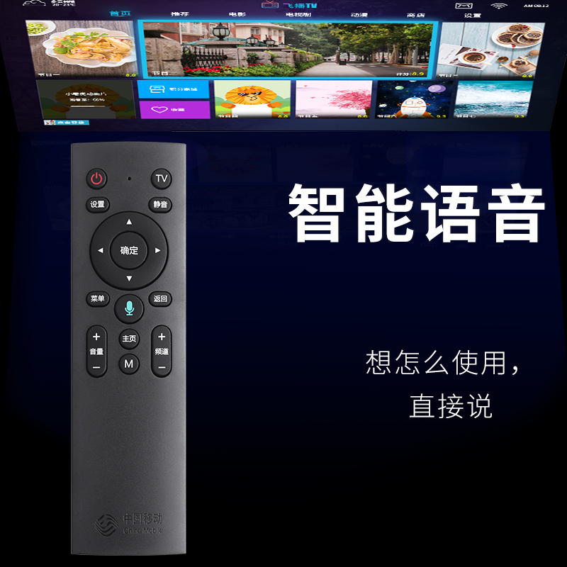 中国移动机顶盒万能E900V21E语音RC3蓝牙CM201-2遥控器适用HDMI创维4k咪咕盒子宽带魔百盒和网络iptv数字电视-图2