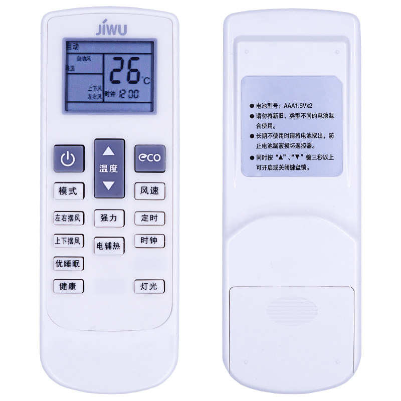 柏硕适用于 JIWU 小BIN 苏宁极物空调遥控器 KFR-35GW/BU(A1)W BU(A1)W1通用扬子空调遥控板TY-DQ-10046