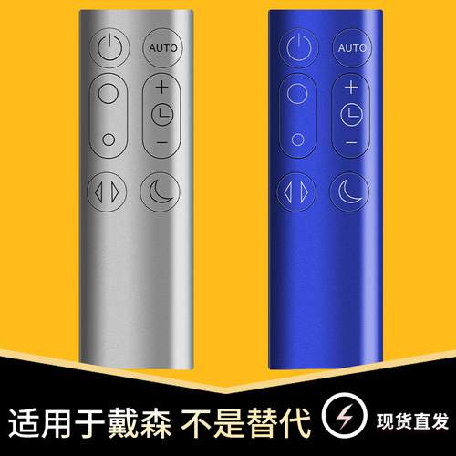 适用于戴森dyson空气净化器DP01DP03TP02TP03净化器配件无叶风扇遥控器 - 图0