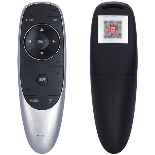 柏硕适用于 创维电视语音遥控器YK-8404J/H 49/55G720S 43/49/55/60G7200 - 图3