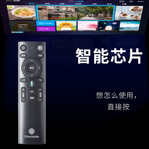 柏硕适用于原机中国移动语音机顶盒遥控器电视遥控器直接使用 HG680-LY HG680-LC HG680-MC - 图2