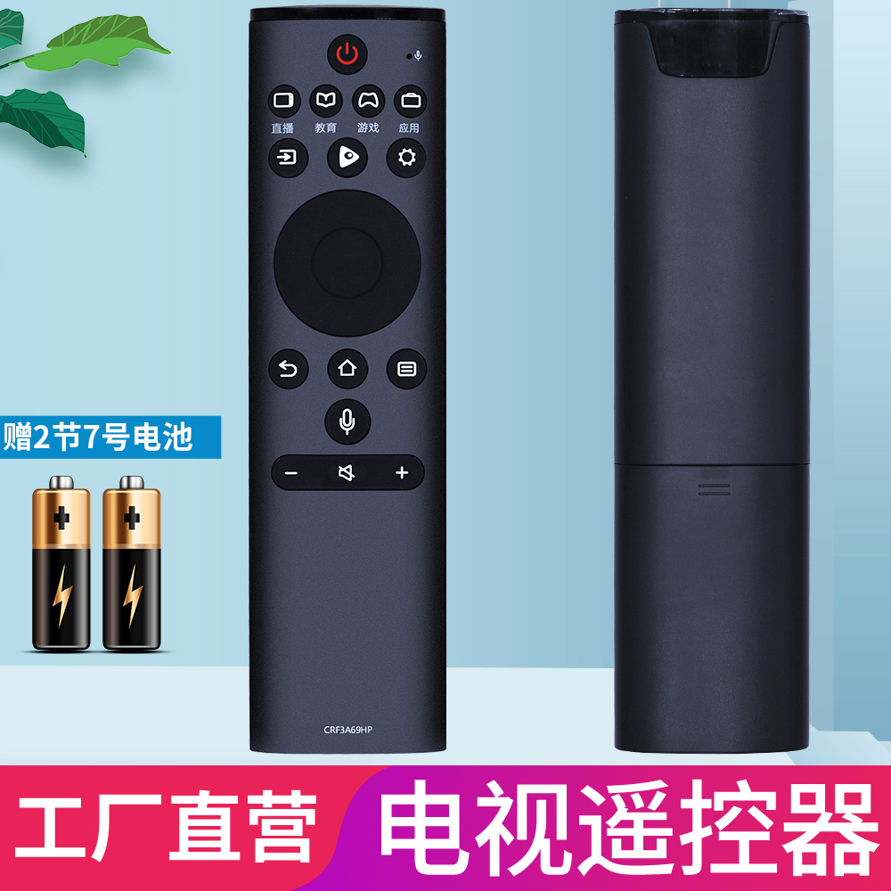 柏硕适用于海信Hisense网络电视语音遥控器CRF3A69HP HZ43A65 HZ4 - 图0