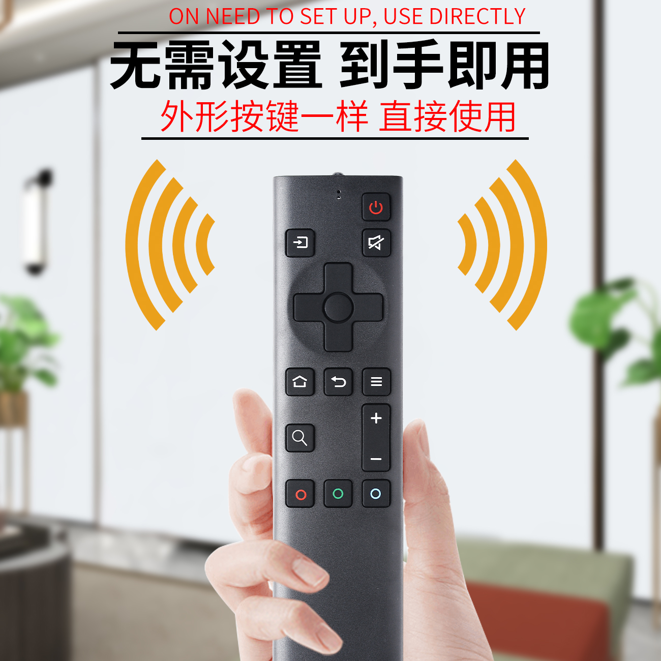 柏硕适用于 创维电视机遥控器YK-6800J/H 32/40/50/65H5 55H6 5H5M 58H8M - 图1