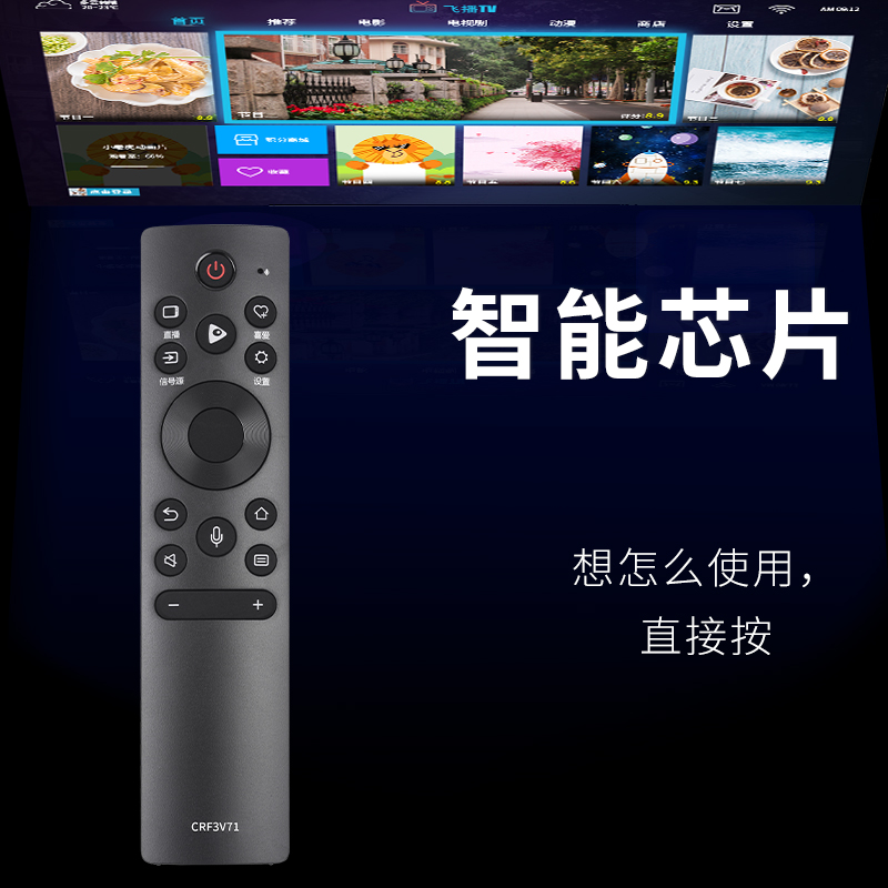 柏硕适用于海信VIDAA电视CRF3V71语音遥控器通用CRF3A71/CRF3C71 - 图3