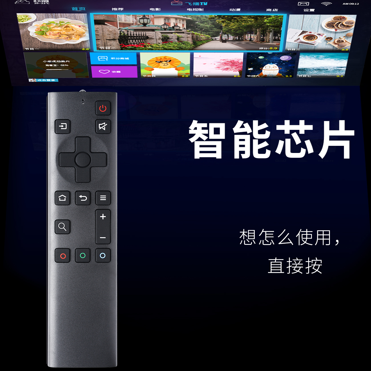 柏硕适用于 创维电视机遥控器YK-6800J/H 32/40/50/65H5 55H6 5H5M 58H8M - 图2