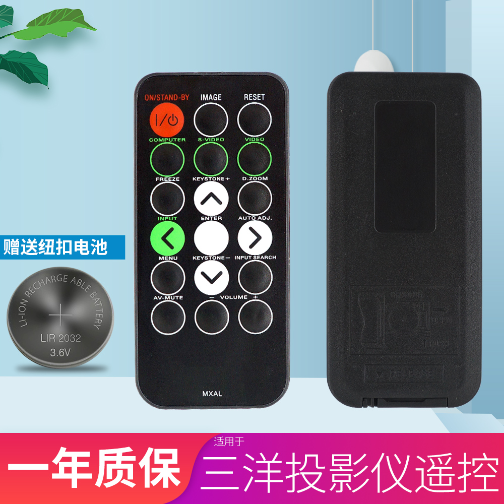 柏硕旗舰店SANYO 三洋投影 机 仪 遥控器MXAL PDG-DSU30 PDG-DSU3000C LW5E0