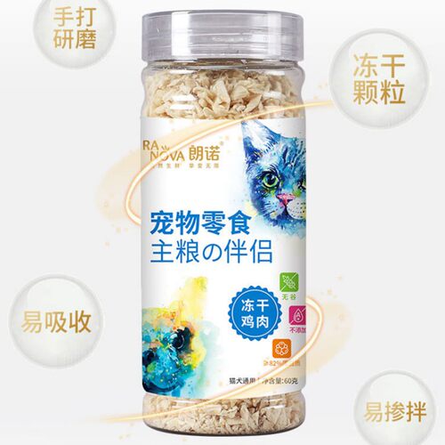 朗诺冻干碎猫犬通用零食朗诺小罐碎鸡肉牛肉金枪鱼三文鱼多种口味 - 图2