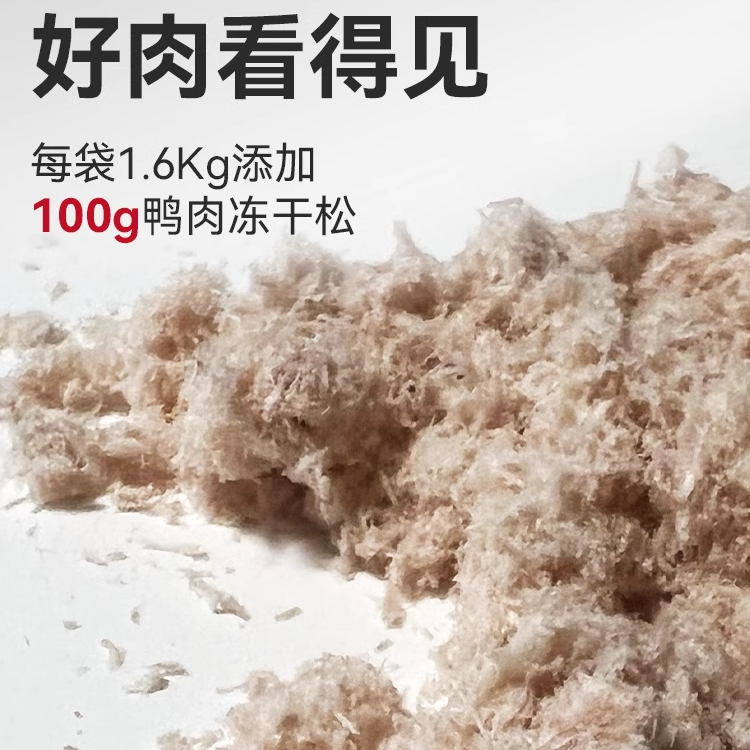 以奇狗粮1.6kg全价无谷冻干鸭肉笋添加冻干鸭肉双拼美毛低敏犬粮,淘宝优惠券,粉丝福利购,淘宝优惠卷