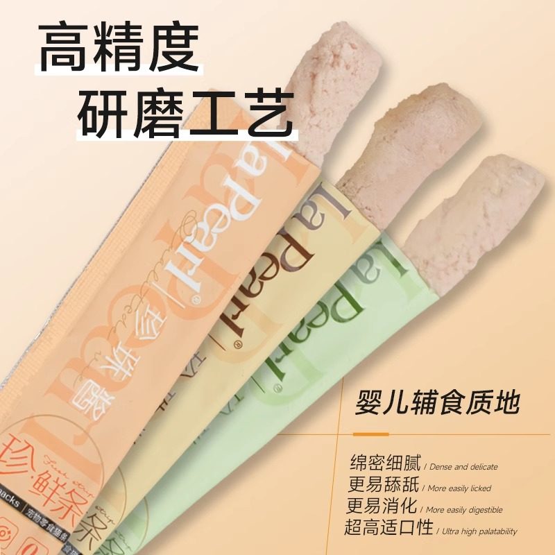 翡冷翠珍珠酱猫咪湿粮零食呵护肠胃营养补水猫草三文鱼零食猫条,淘宝优惠券,粉丝福利购,淘宝优惠卷