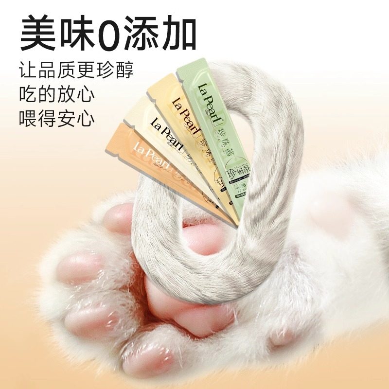 翡冷翠珍珠酱猫咪湿粮零食呵护肠胃营养补水猫草三文鱼零食猫条,淘宝优惠券,粉丝福利购,淘宝优惠卷