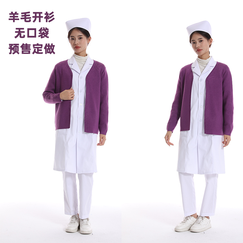 定制护士毛衣紫色外套开衫羊毛细线柔软厚无口袋挂钩扣医院毛衣-图2
