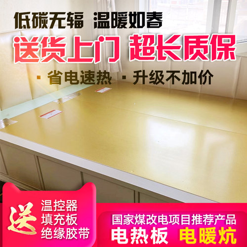 大友韩国家用碳纤维电热炕板电热暖炕榻榻米电加热板汗蒸房加热板 - 图0