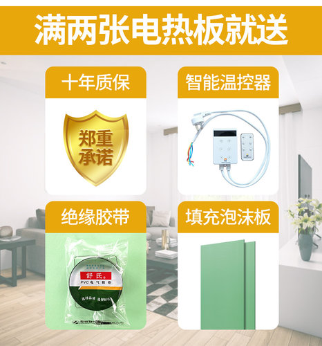 大友电热板家用碳纤维电热炕板韩国电热板炕可调温石墨烯电暖炕板 - 图1