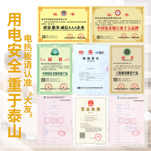 大友电热板家用碳纤维电热炕板韩国电热板炕可调温石墨烯电暖炕板 - 图2