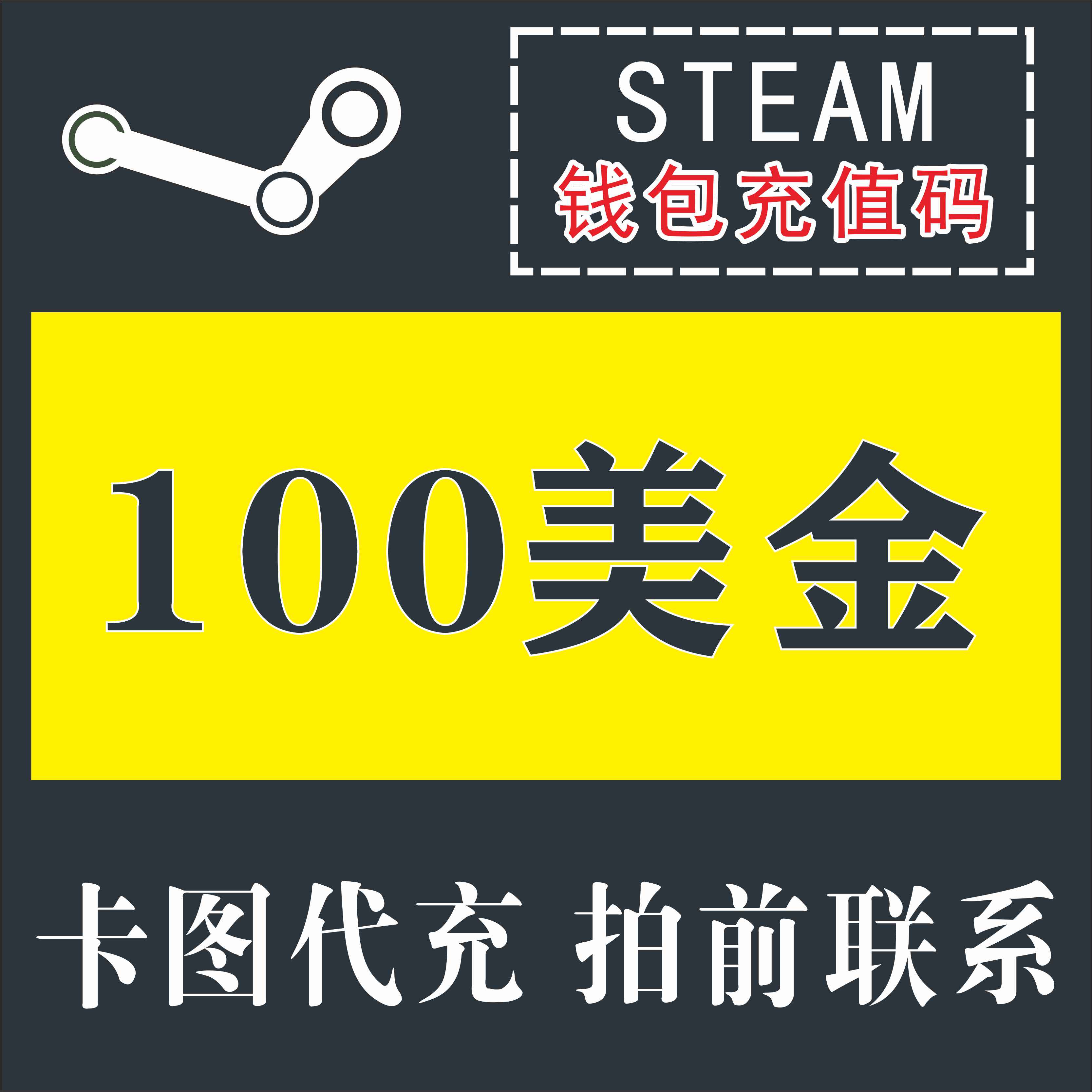 Steam幣 新人首單立減十元 21年7月 淘寶海外