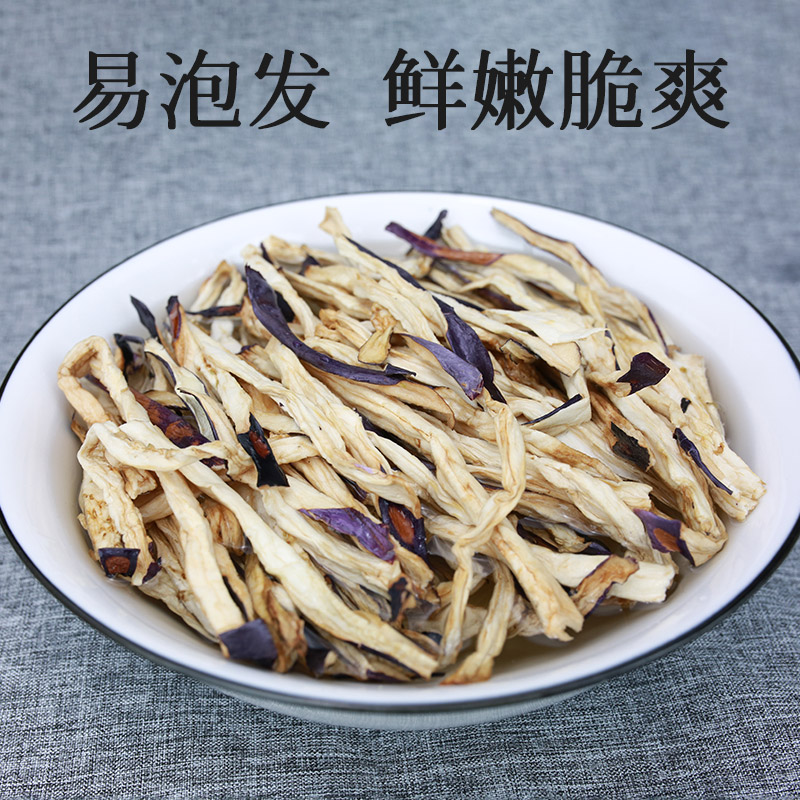 茄子干条500g农家自制特产无盐脱水蔬菜干货大全干菜类风干茄子条 - 图1