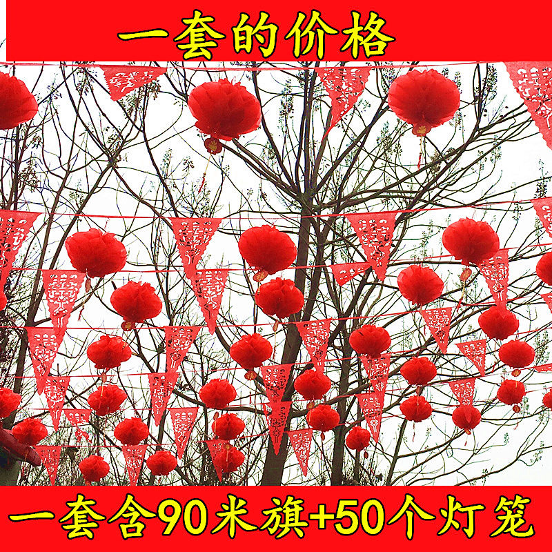 院子装饰彩旗三角旗串结婚开业户外婚礼布置喜