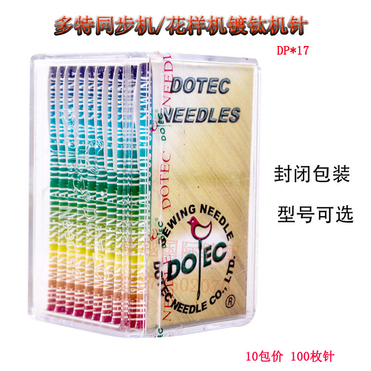 正宗多特DP*17KN防热机针金针 双针双链同步车厚料车花样机针新品,淘宝优惠券,粉丝福利购,淘宝优惠卷