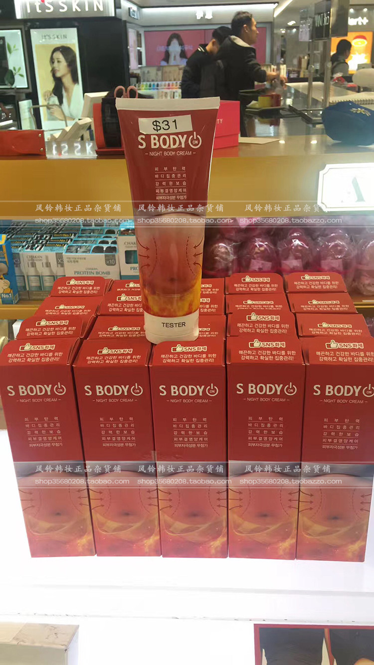 韩国chakan factory纤体身体乳霜 卓越国际缝配身体乳/霜