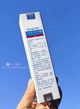 雅奇修护因子精华液50ml寡肽面部精华舒缓强韧肌肤修护屏障