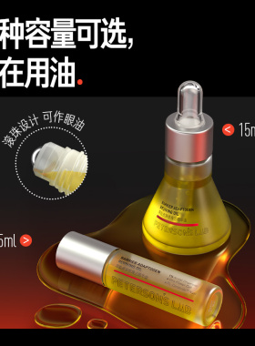 毕生之研厚脸皮精华油滋润淡纹