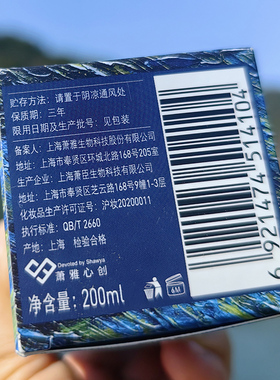 咨询有惊喜酵母补水保湿修护平衡