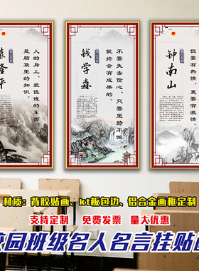 班级名人名言警句墙贴画纸海报高中初中教室装饰励志标语挂画相框