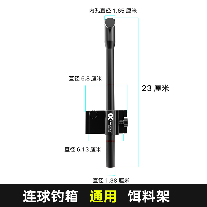 连球钓箱配件加厚铝合金通用插片式钓鱼炮台架炮座灯架饵料架通用 - 图2