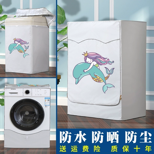 Защитный лебедь для стирки, водонепроницаемый барабан, пылезащитная защитная маска, защита от солнца