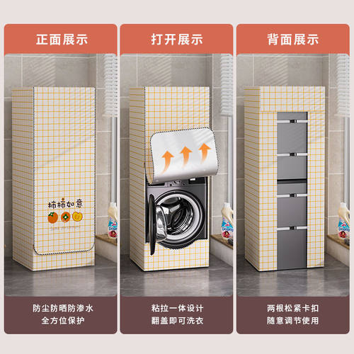 洗烘套装防水防晒罩适用海尔小天鹅洗衣机烘干机阳台专用防尘套罩 - 图3