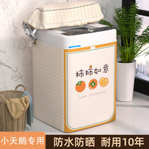 Small swanky wave wheel washing machine cover waterproof sunscreen dust cover fully automatic special protection cover 10kg Universal Haier