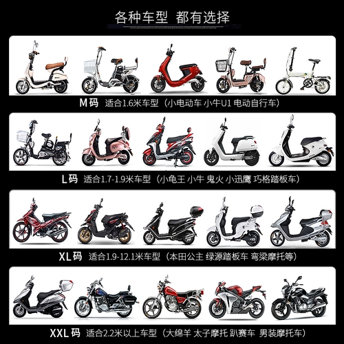 Капюшон мотоциклета, дождь, солнцезащитный батарея, автомобиль, педали, покрытие электромобиля, крышка автомобиля, дождь и пышная крышка для доски