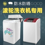 Защитный лебедь для стирки, водонепроницаемый барабан, пылезащитная защитная маска, защита от солнца