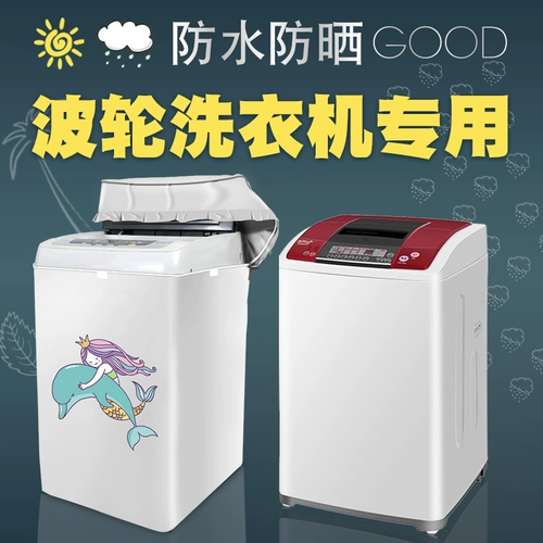 Защитный лебедь для стирки, водонепроницаемый барабан, пылезащитная защитная маска, защита от солнца