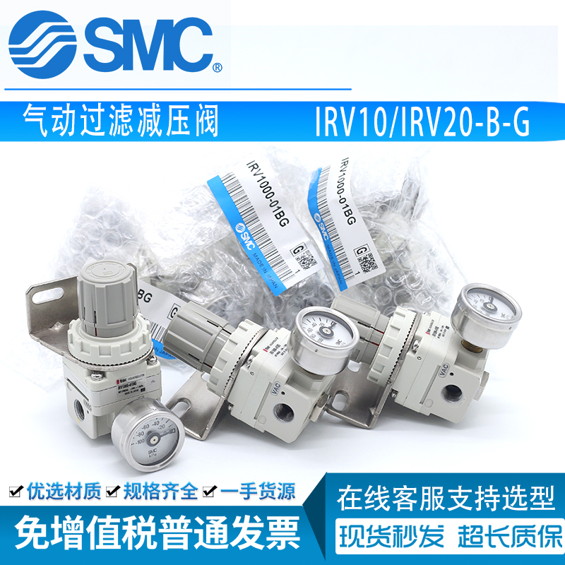 SMC真空负压调压阀 IRV10/20-LC08BG/LC10BG/LC06BG/C08BG/C10BG - 图1