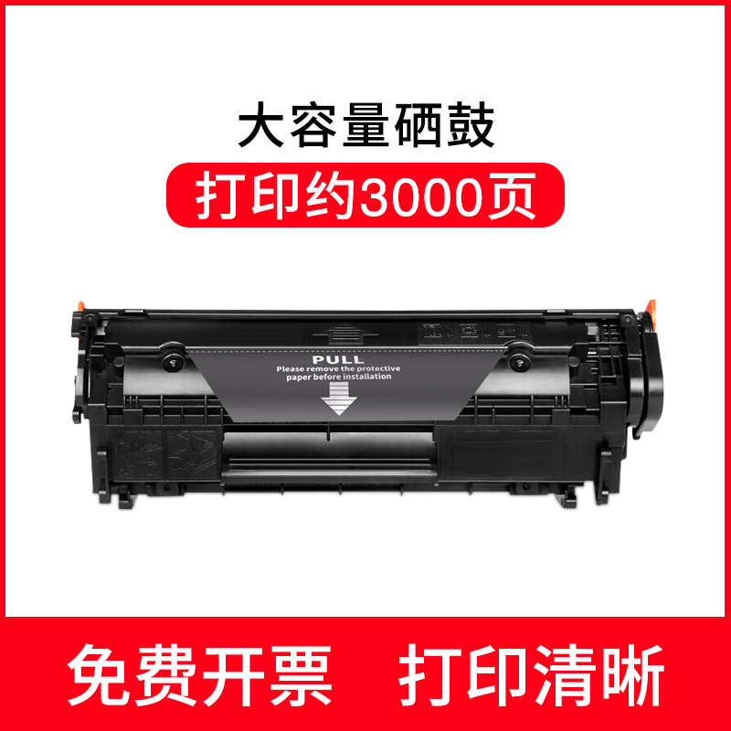 适用hp惠普CB419A硒鼓 LaserJet 1018黑白雷射印表机墨盒碳粉盒 - 图1