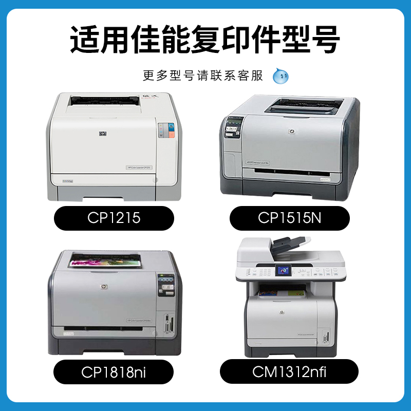 适用惠普CB540A硒鼓CP1215 CM1312nfi 125A墨盒CP1515n 1518ni粉 - 图1