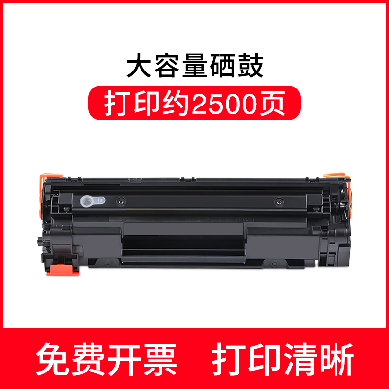 适用hp惠普CZ174A硒鼓CZ184A CE849A CE653A CE655A CC365ACE843A - 图0