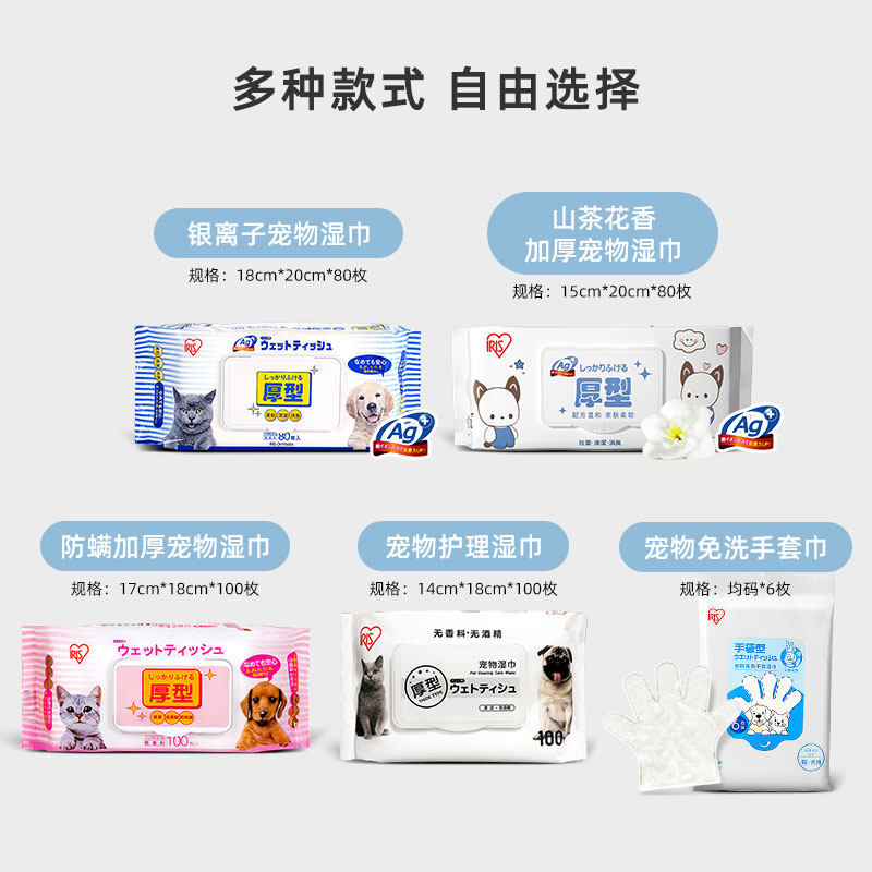 爱丽思宠物清洁湿巾80片*5包爱丽丝湿巾狗狗猫咪专用消毒抑菌除味,淘宝优惠券,粉丝福利购,淘宝优惠卷