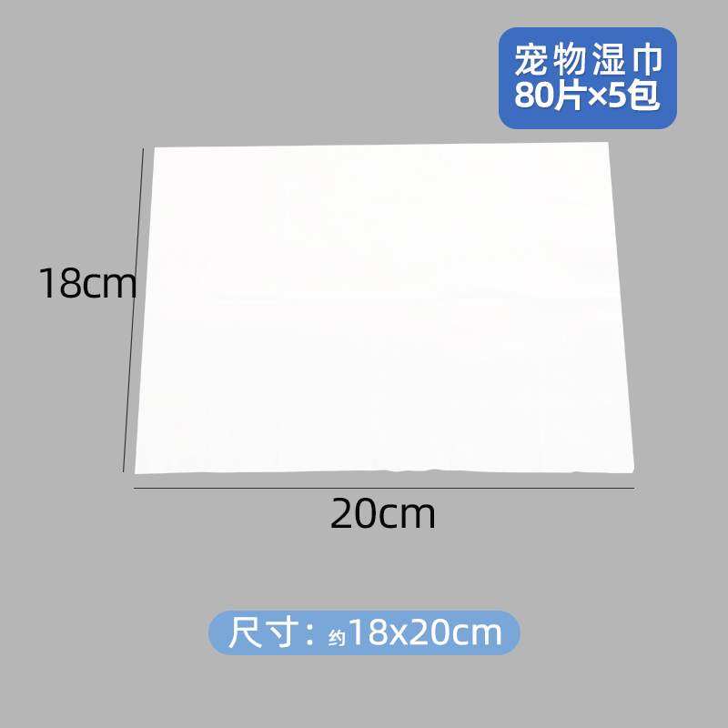 爱丽思狗狗猫咪宠物湿巾80抽*5包山茶花加厚加大消臭洁足清洁湿巾 - 图3