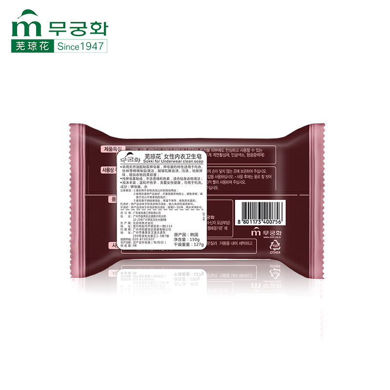 芜琼花内衣皂150g*7块洗 芜琼花洗衣皂