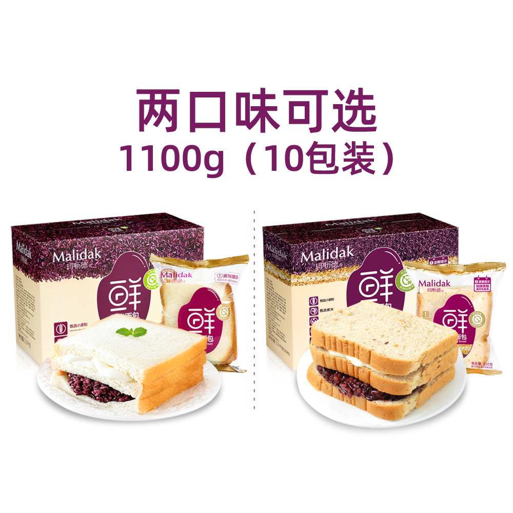 玛呖德旗舰店玛呖德紫米面包全麦代餐夹心奶酪味吐司蛋糕点营养早餐零食品整箱2