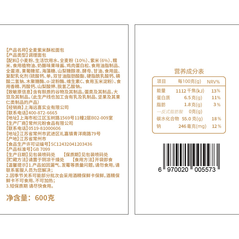  玛呖德西式糕点
